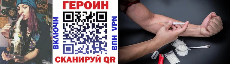 ГЕРОИН VHQ  Купить закладки  Георгиевск 