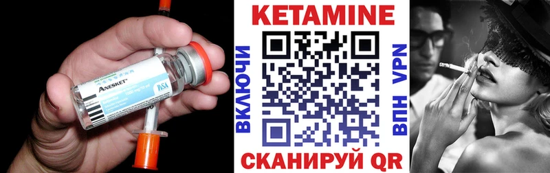 Кетамин ketamine  Купить  Георгиевск 