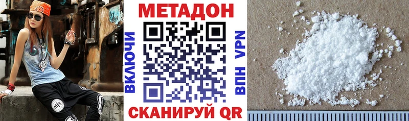 Метадон белоснежный  Купить где  Георгиевск 